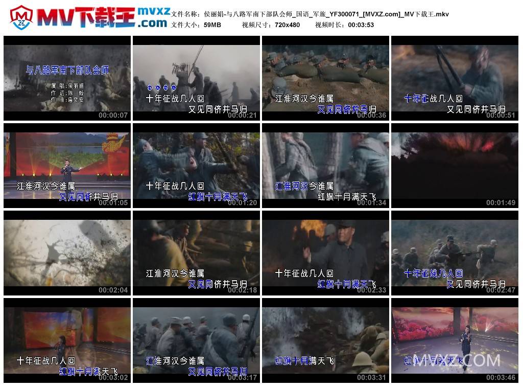 侯丽娟-与八路军南下部队会师_国语_军旅_YF300071